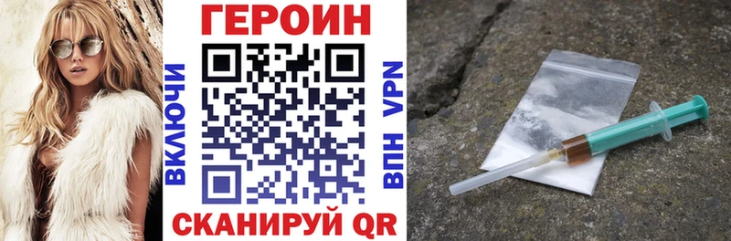 Героин белый  Купить закладки  Звенигово 