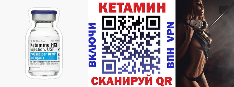 КЕТАМИН VHQ Звенигово