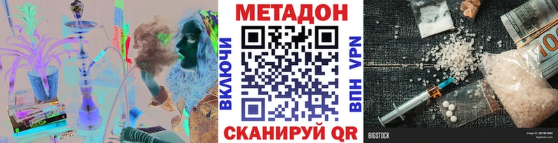 Метадон белоснежный  Купить где  Звенигово 